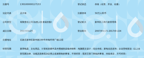 石家庄飞日经贸 深耕计算机软硬件及辅助设备零售的专业力量