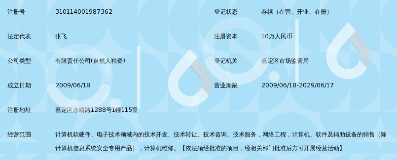 上海蜂勤飞计算机 计算机软硬件及辅助设备零售的专业服务商