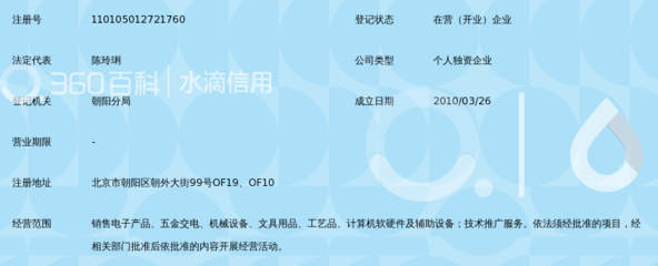 北京天籁伟业通讯科技中心 计算机软硬件及辅助设备零售的专业之选
