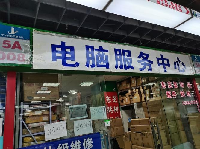 中关村电脑配件购买全攻略 地址、电话、路线与周边设施指南