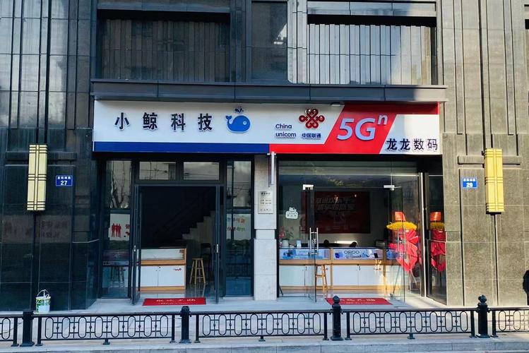 浙江小鲸科技 计算机软硬件及辅助设备零售的数字化先锋