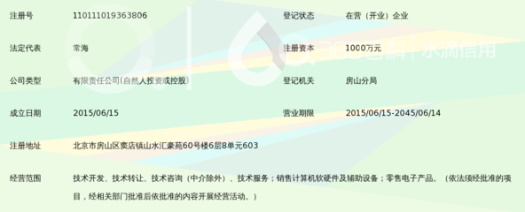 北京久胜信息技术