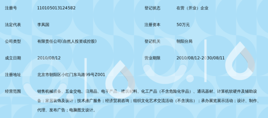 北京亦成和信商贸