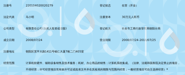 长春市乐为科技_360百科